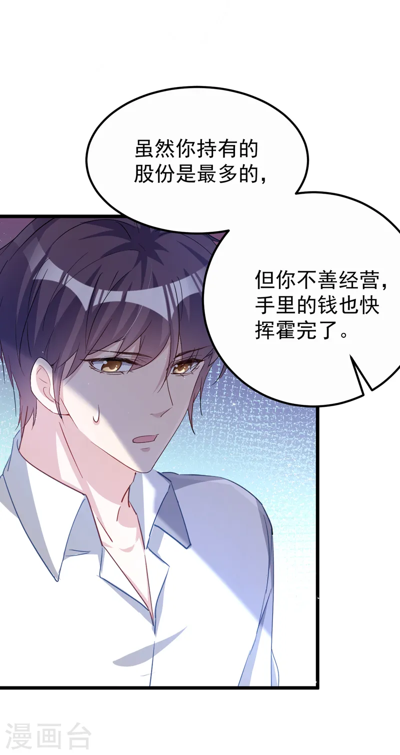 第111话 你没有拒绝的权利5
