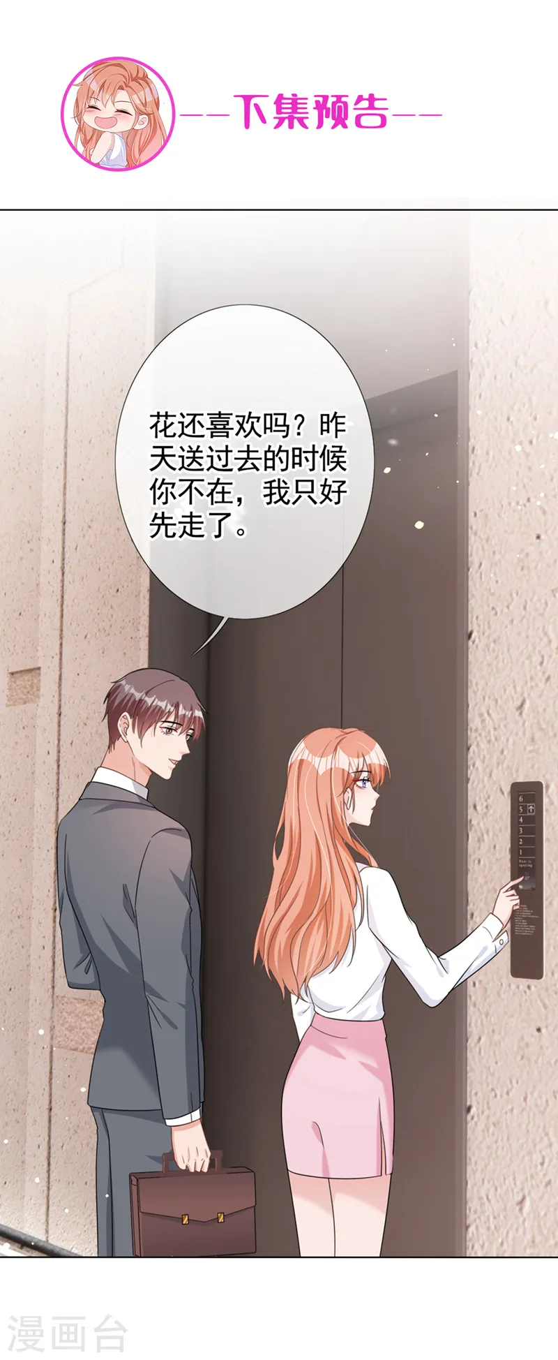 第52话 我们来晨练吧？31