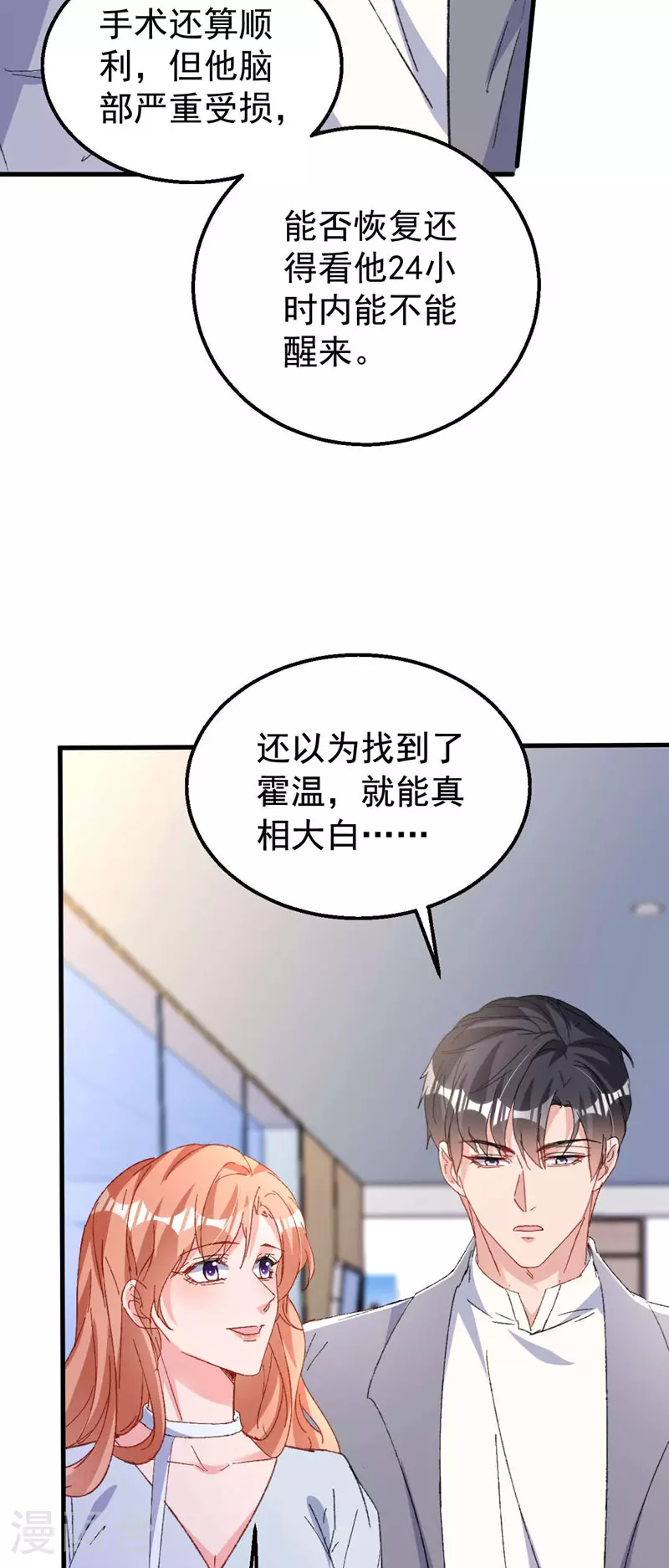 第193话 霍温！你不要命了？26