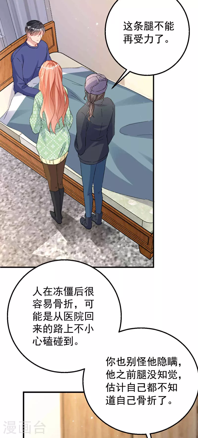 第179话 相信我，好不好？24