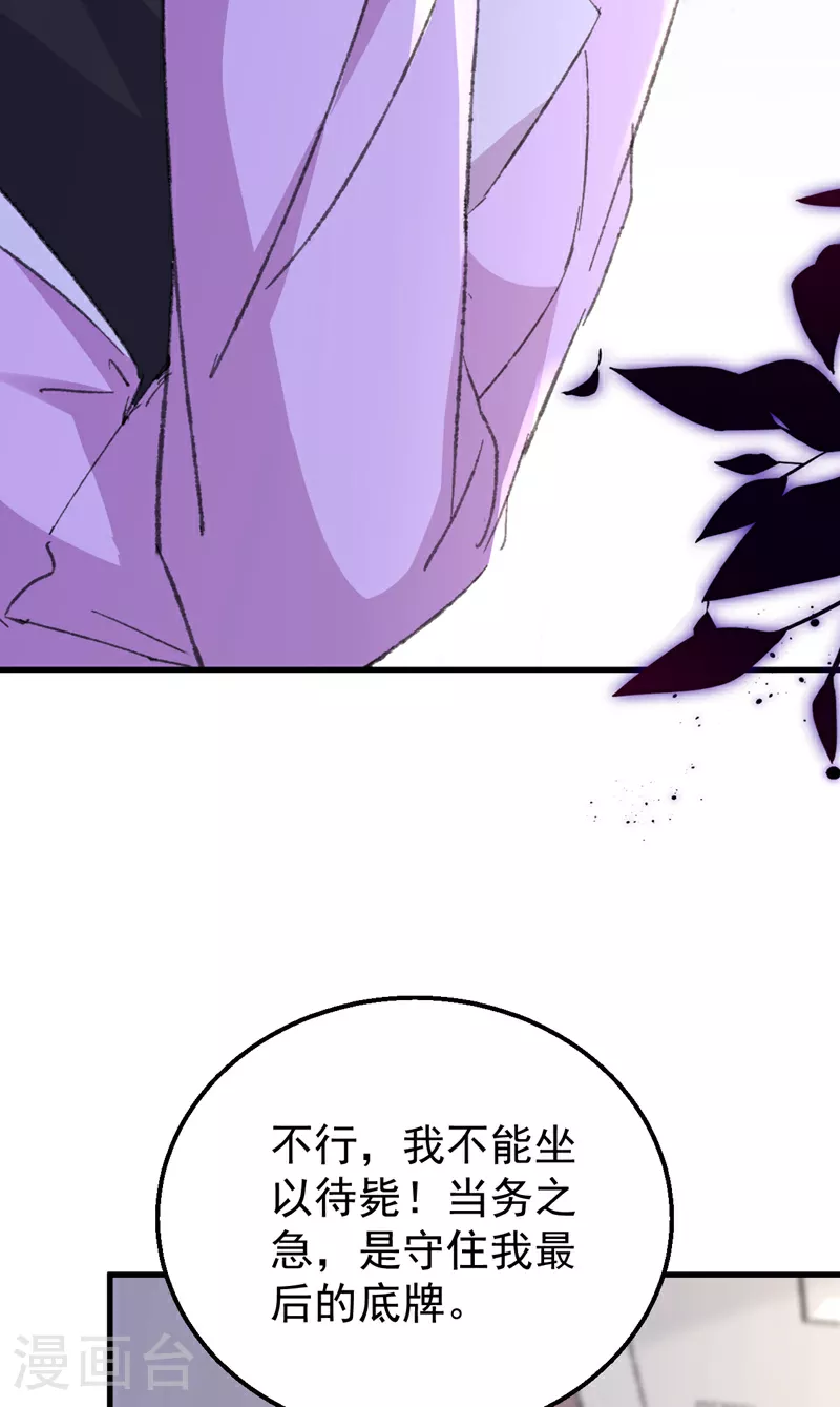 第193话 霍温！你不要命了？34