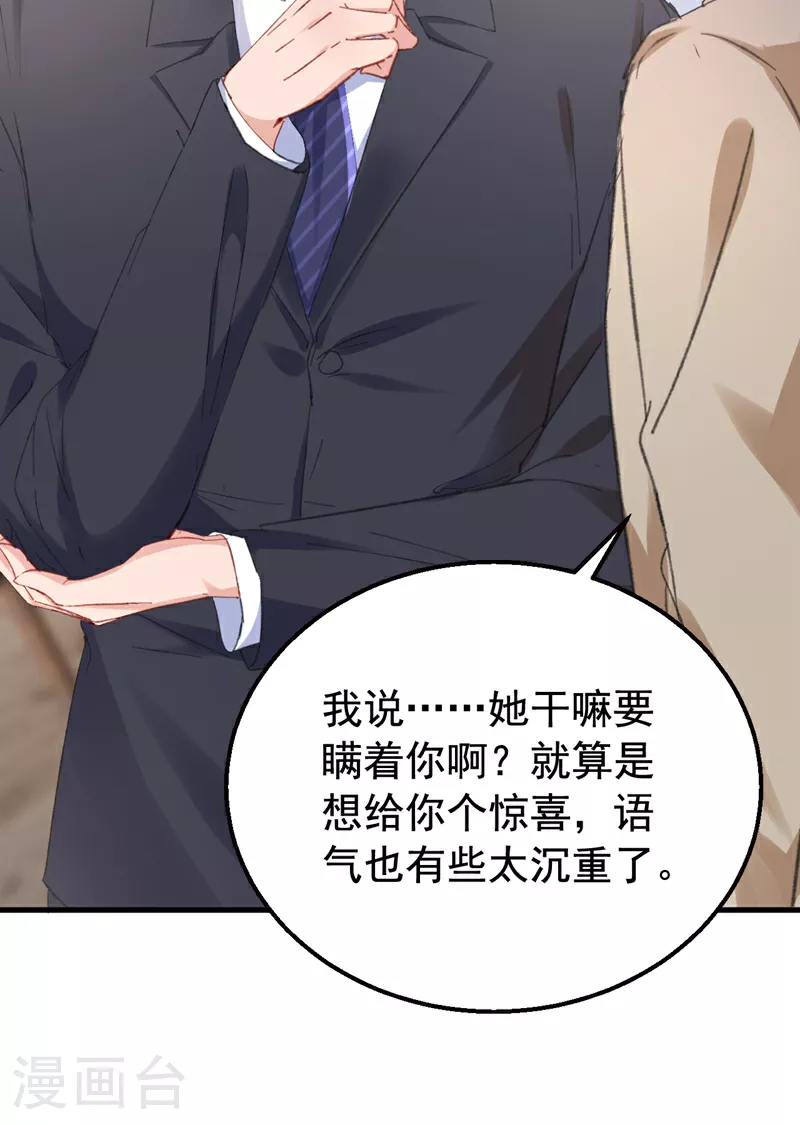 第172话 早该认清现实了。35