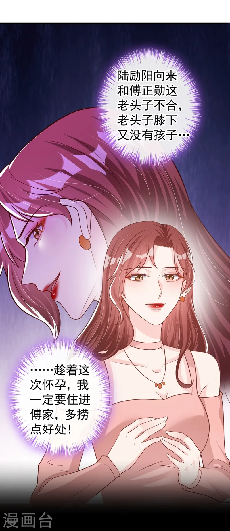 第38话 依雪怀孕了？！15