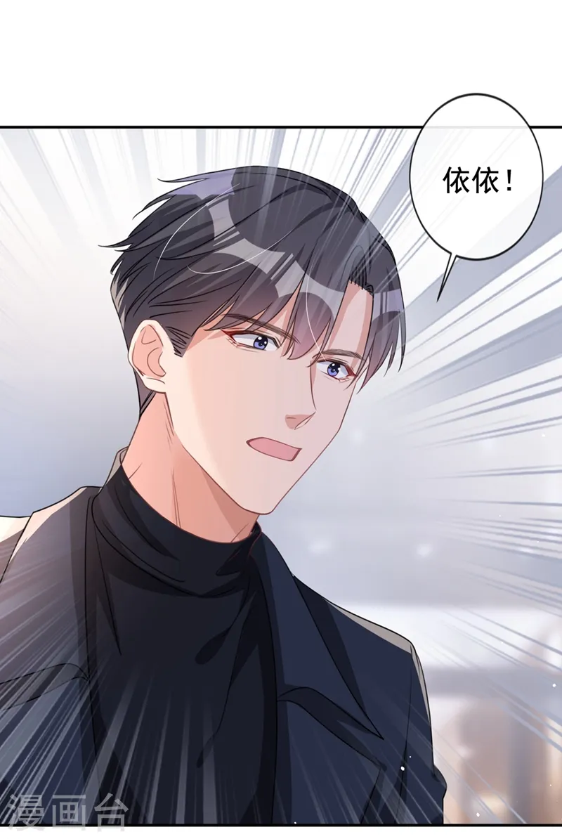 第16话 我才是陆太太！6