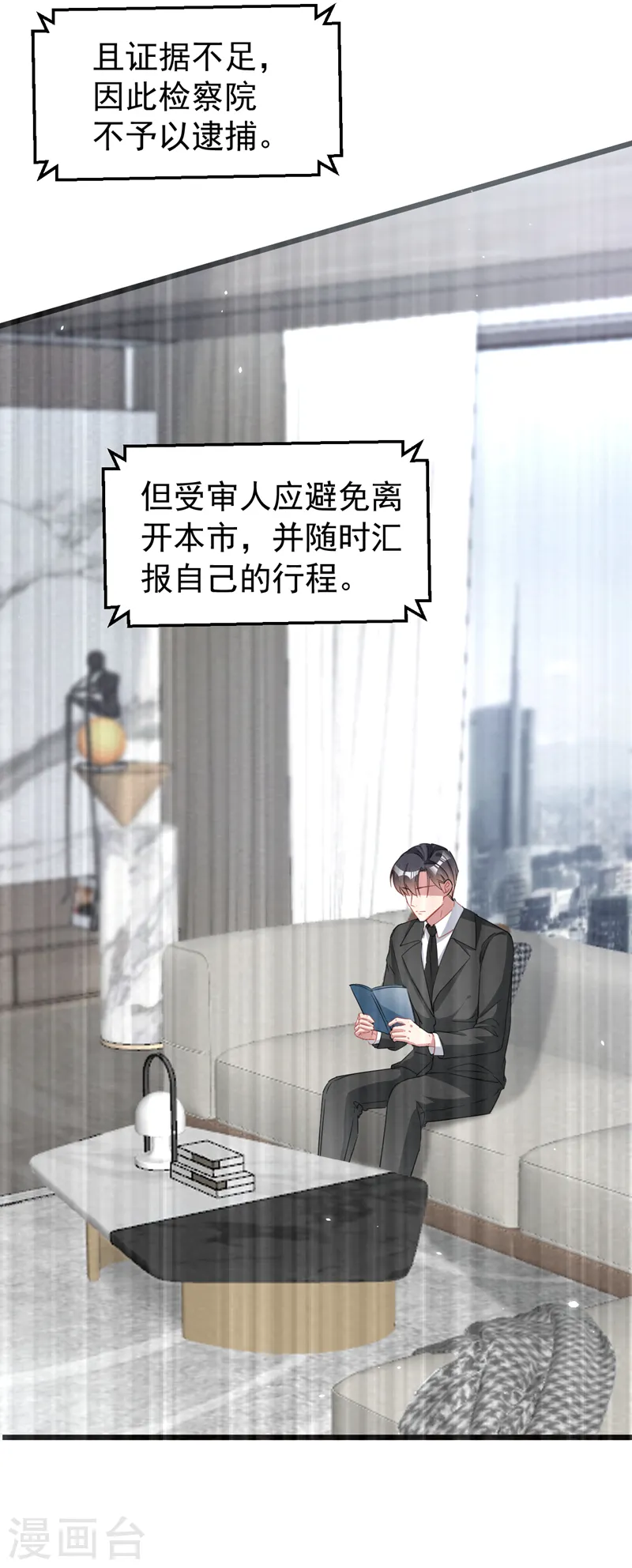 第112话 陆励阳被软禁了16
