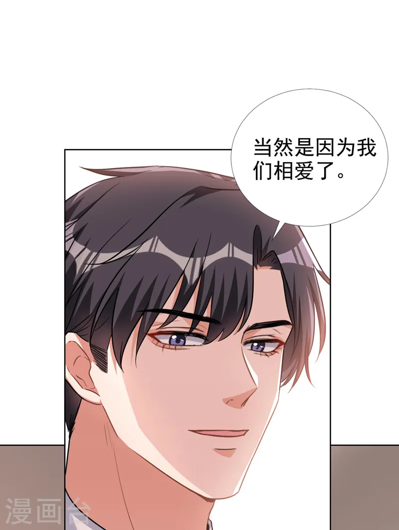 第68话 她在和我划清界限？11