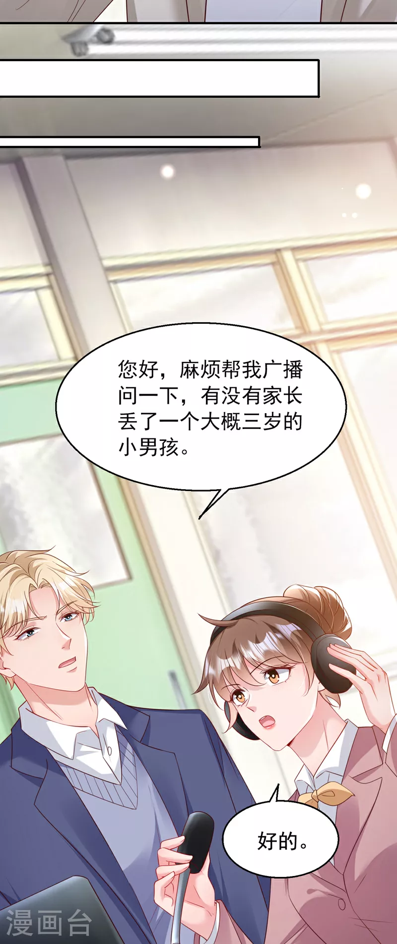 第159话 叔叔姐姐快来！18