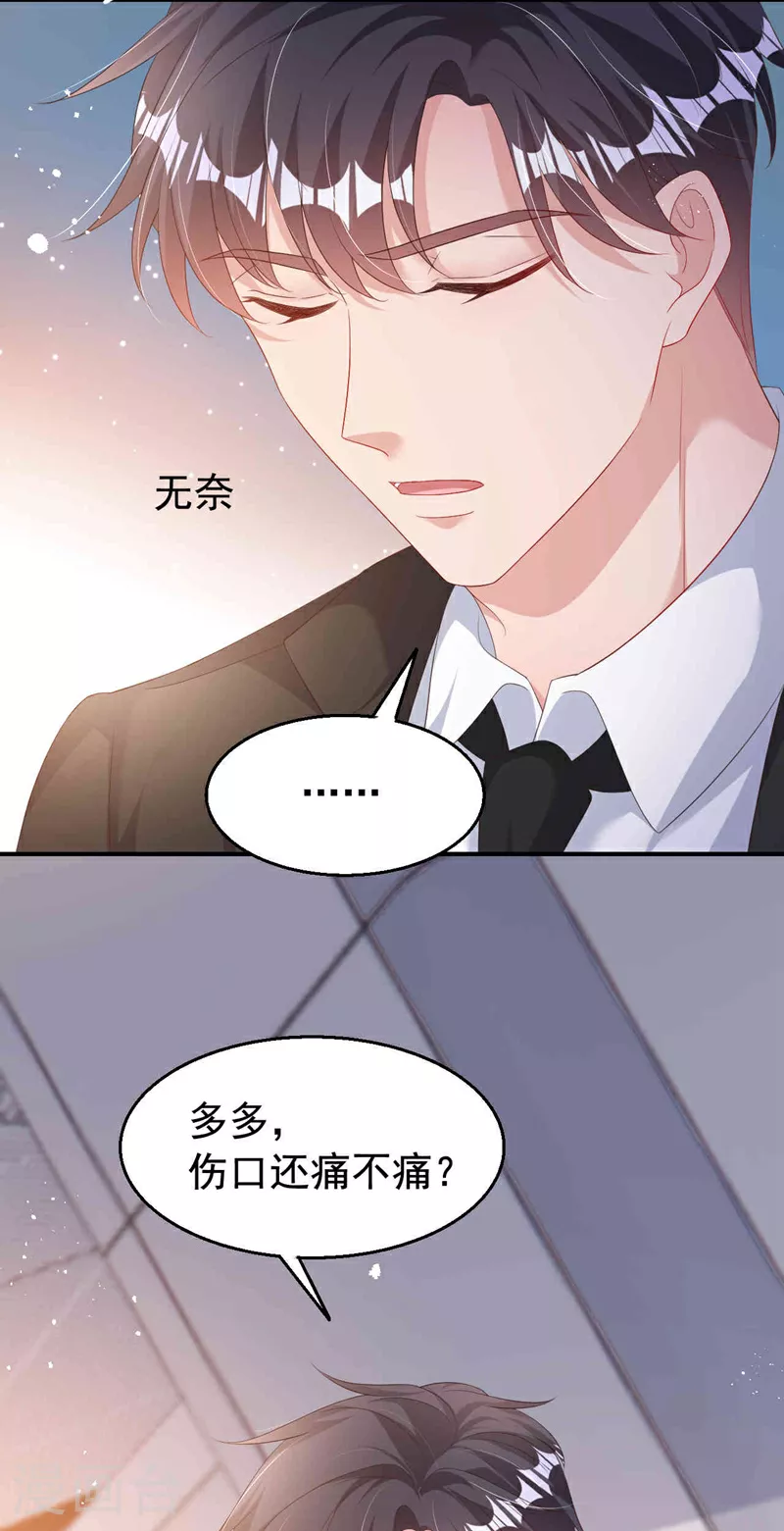 第185话 爸爸是来看我的吗！27