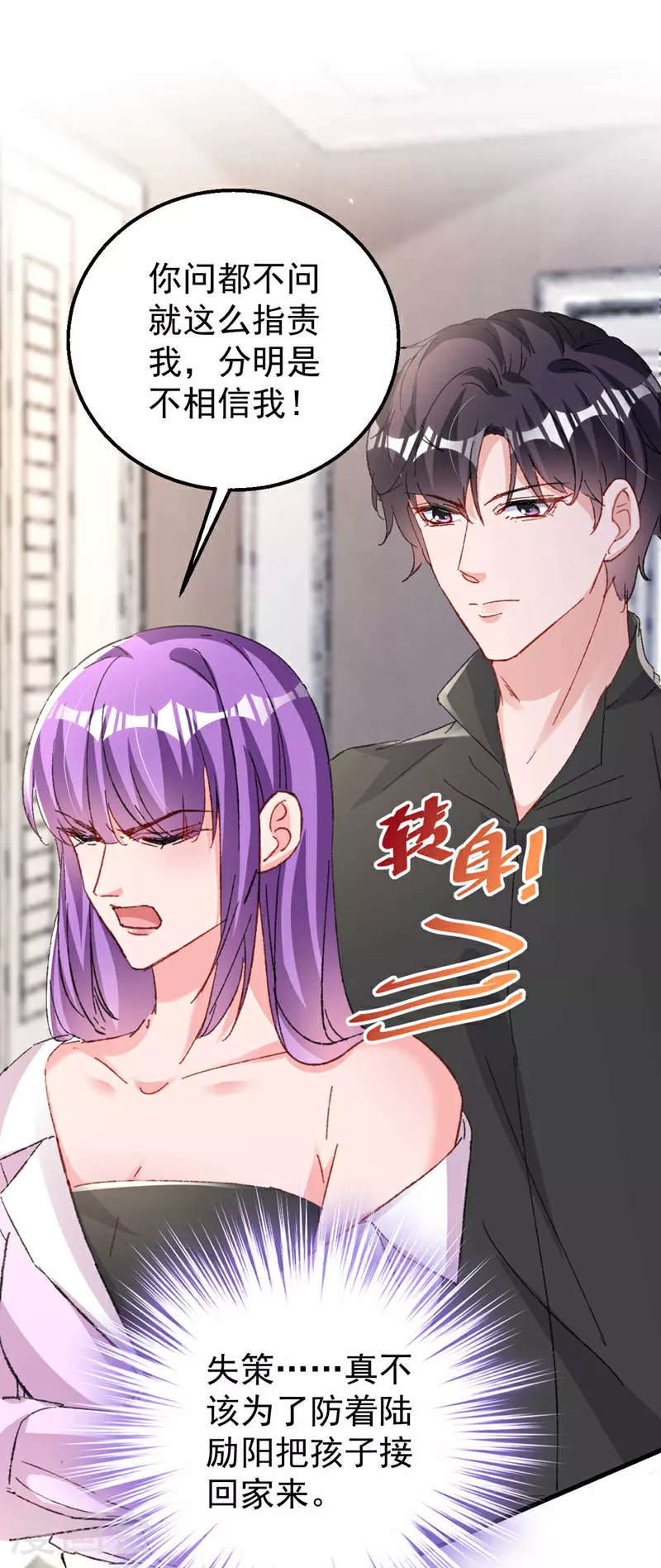 第191话 你威胁我？霍温！23