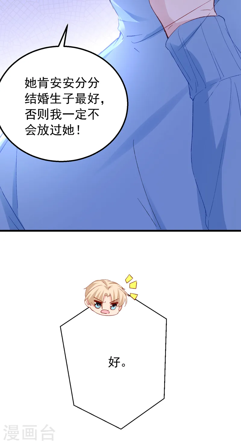 第142话 这点痛算什么！9