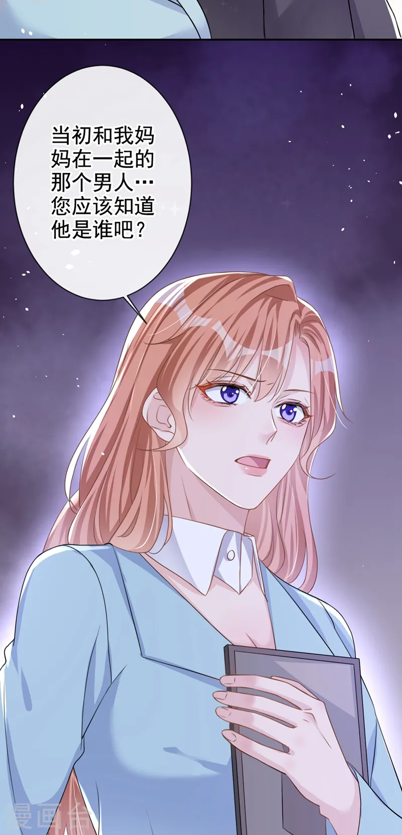 第26话 我不是爸爸的孩子？30