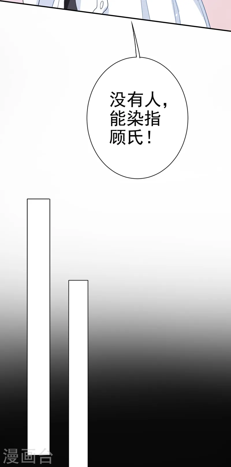 第4话 做我的陆太太29