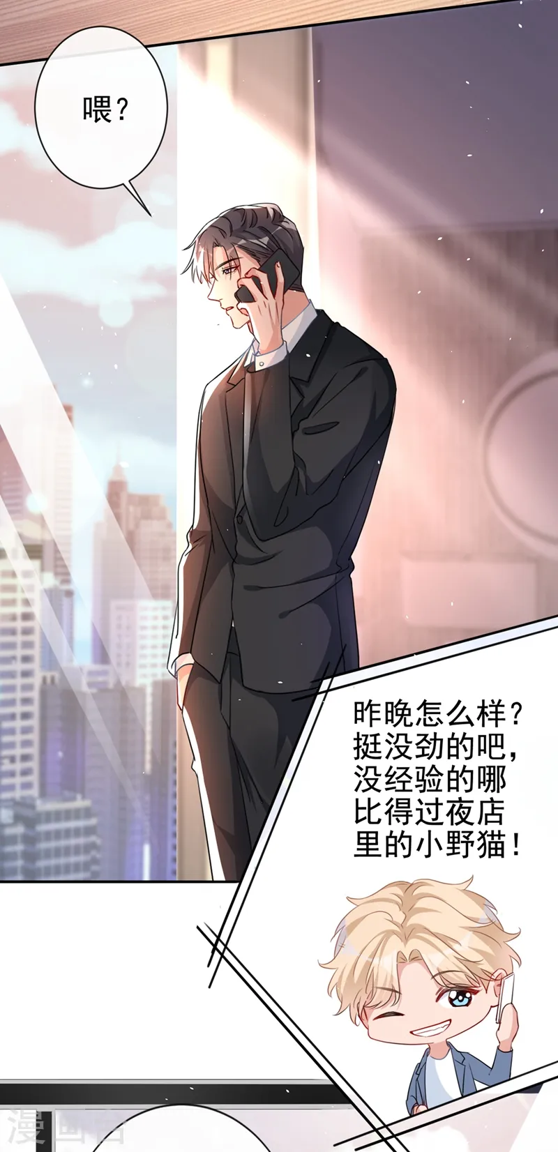 第2话 你的技术太差了！24