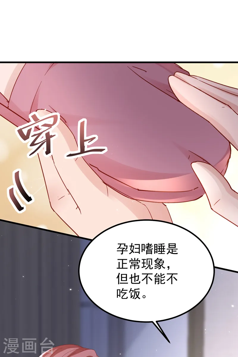 第138话 怎么不吃饭？6