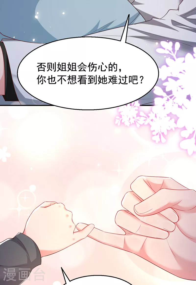 第166话 多多是你的私生子13