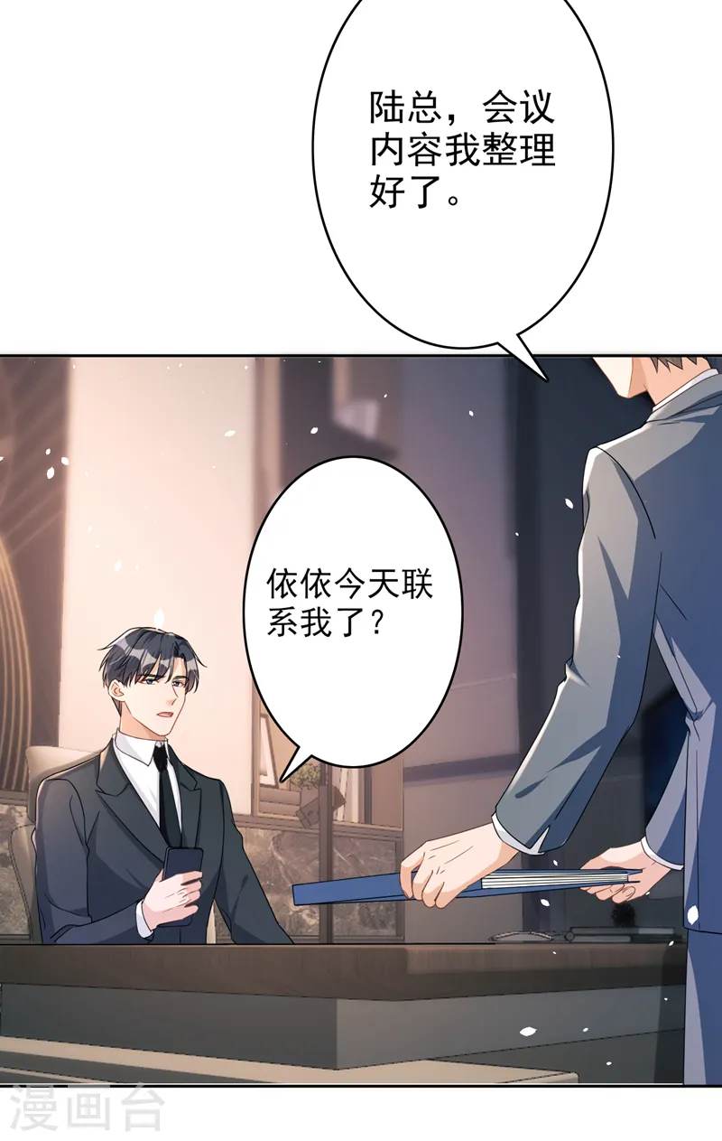第46话 对不起，我来晚了7