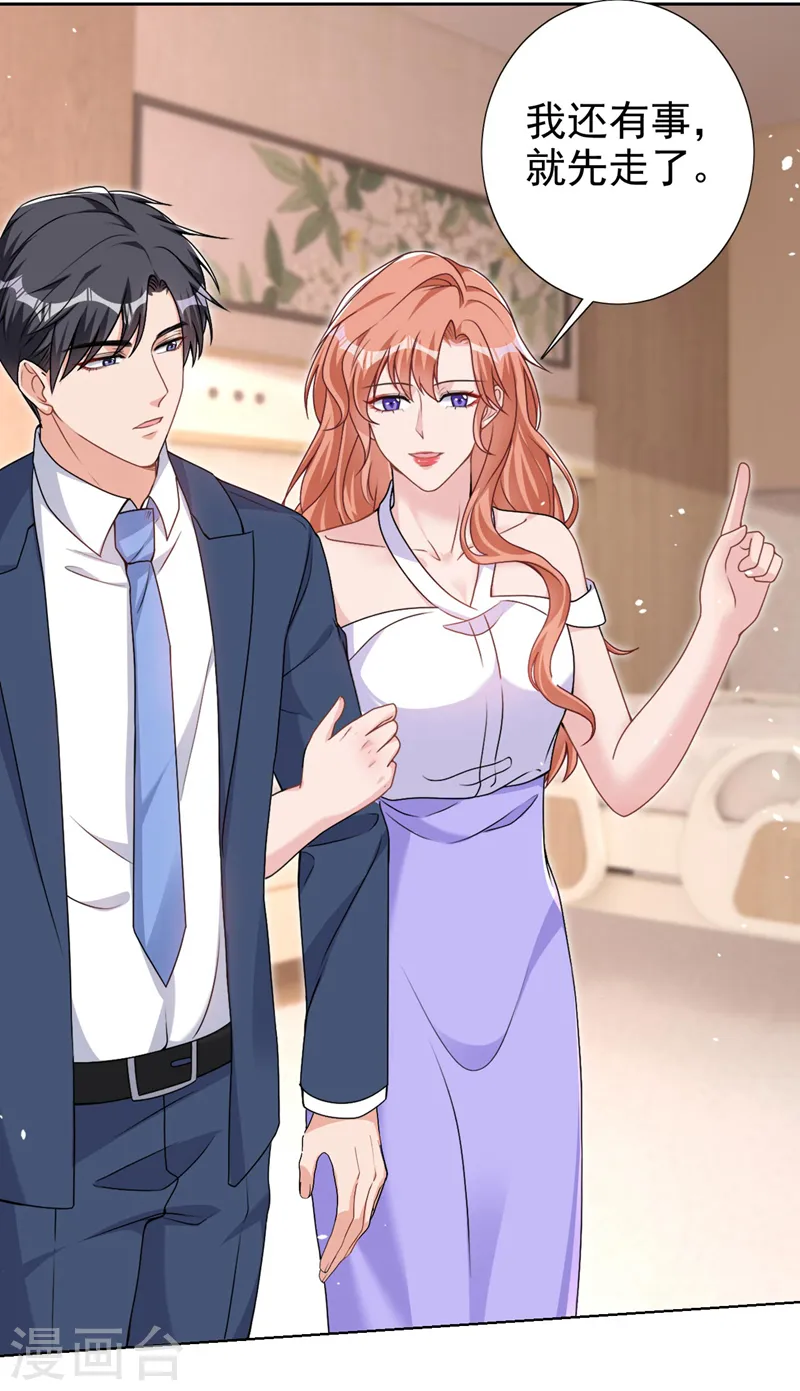 第68话 她在和我划清界限？18