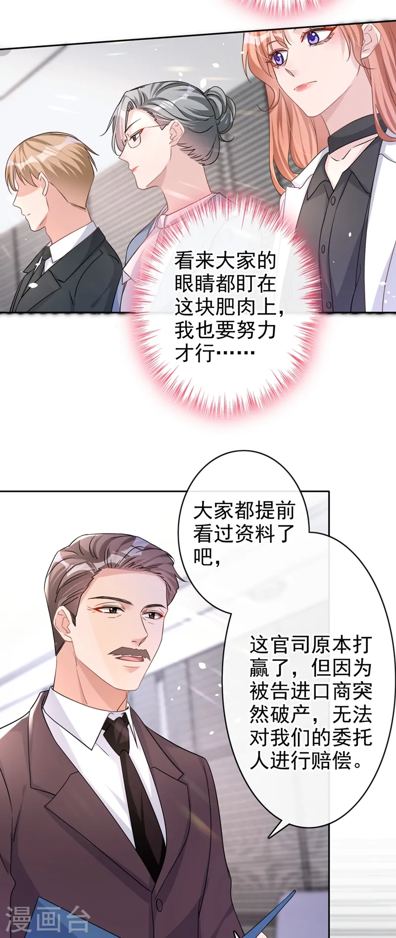 第44话 你有证据吗？2