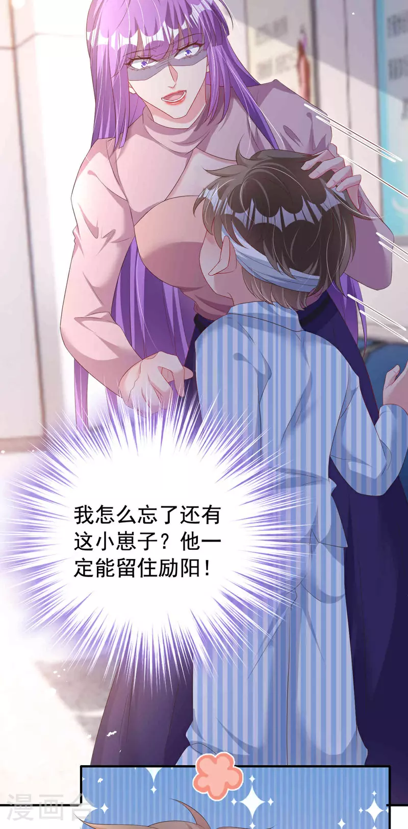 第185话 爸爸是来看我的吗！24