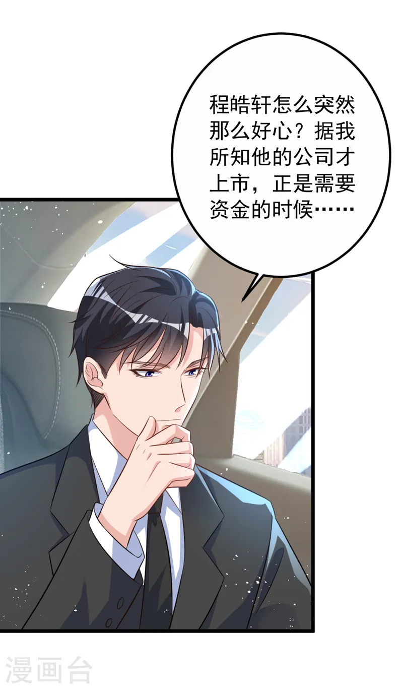 第96话 我来接你回家29