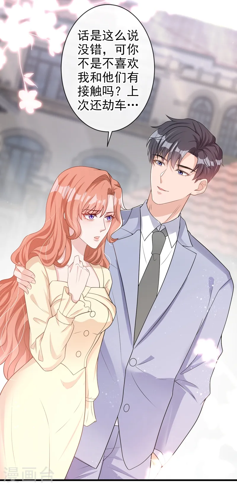 第37话 她是你妹妹？4