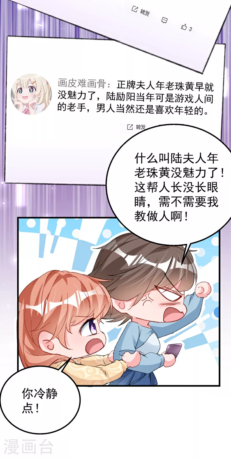 第161话 怎么还咬人呢32
