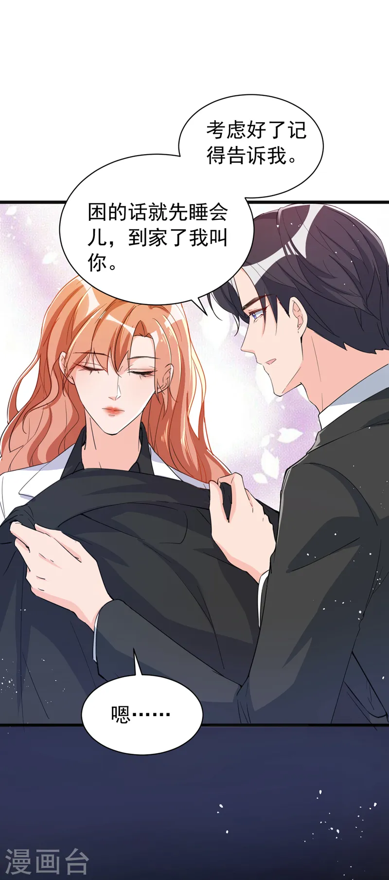第105话 依依，你想出国吗25