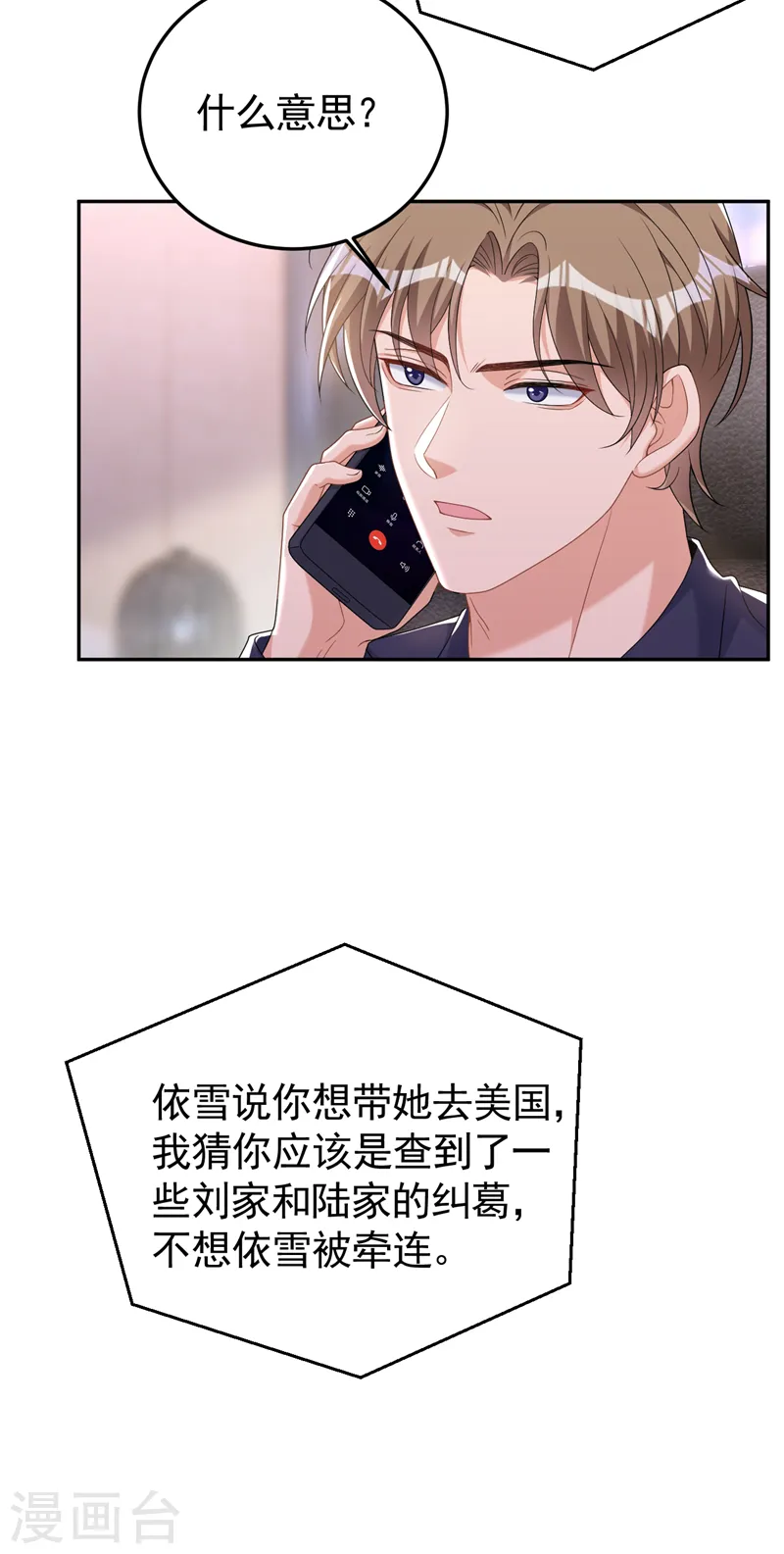 第107话 要不要跟我合作？16