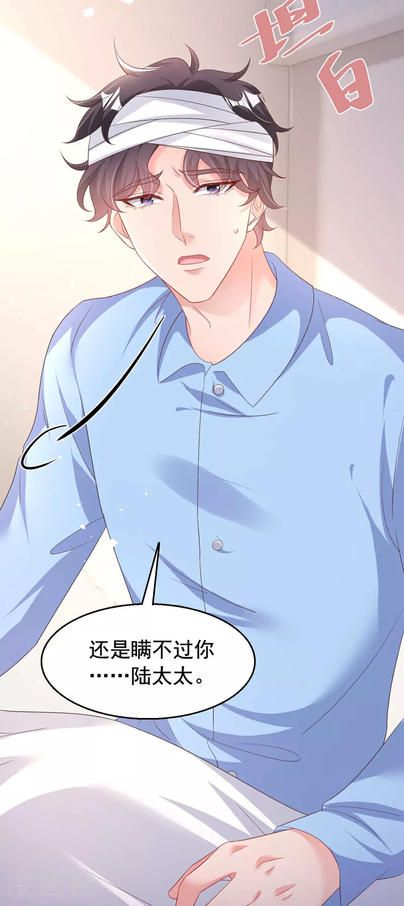 第194话 霍温…失忆了？29