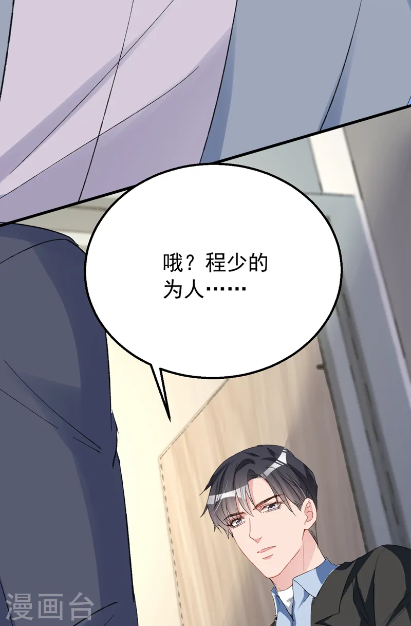 第150话 相信你的为人？18
