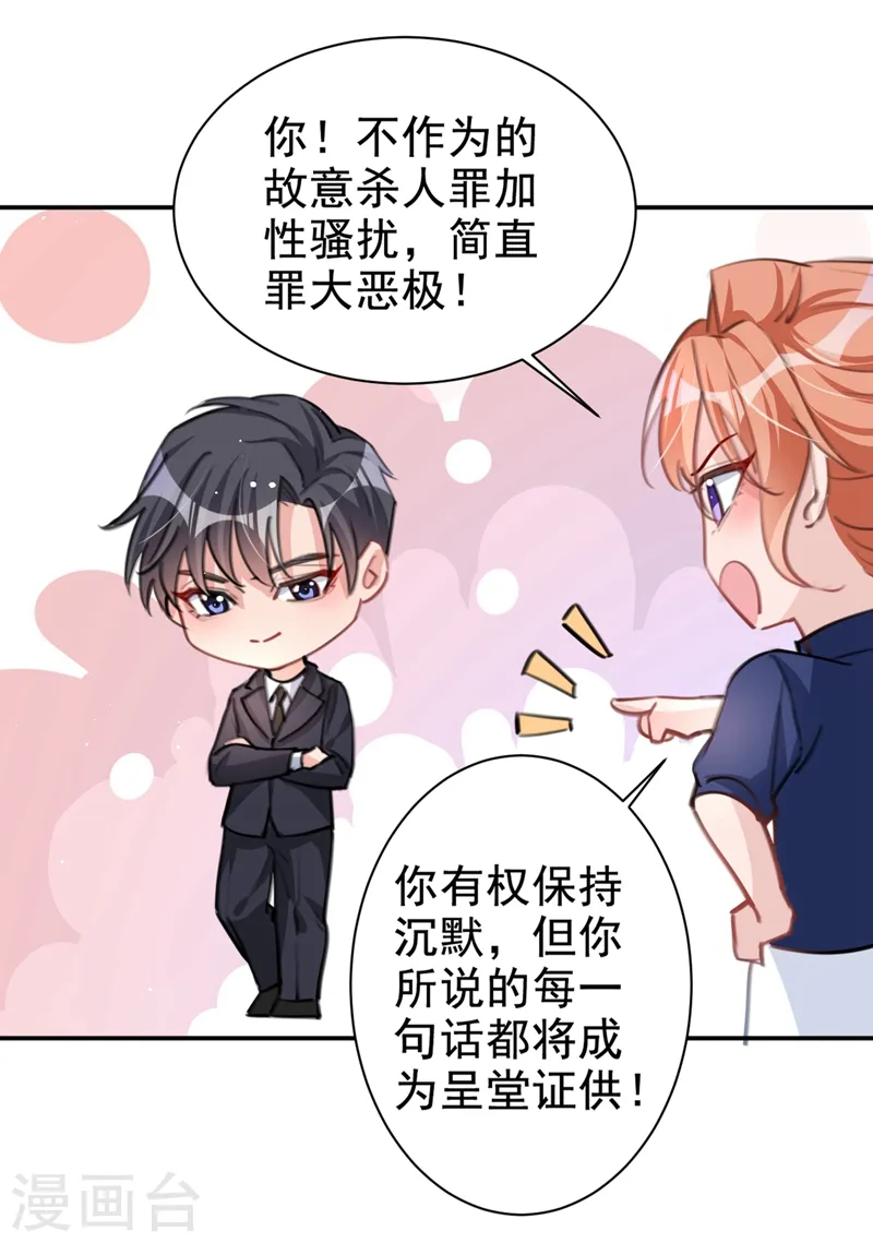 第9话 你很快就会感兴趣的34