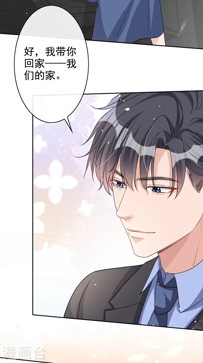 第32话 你要安慰我？22