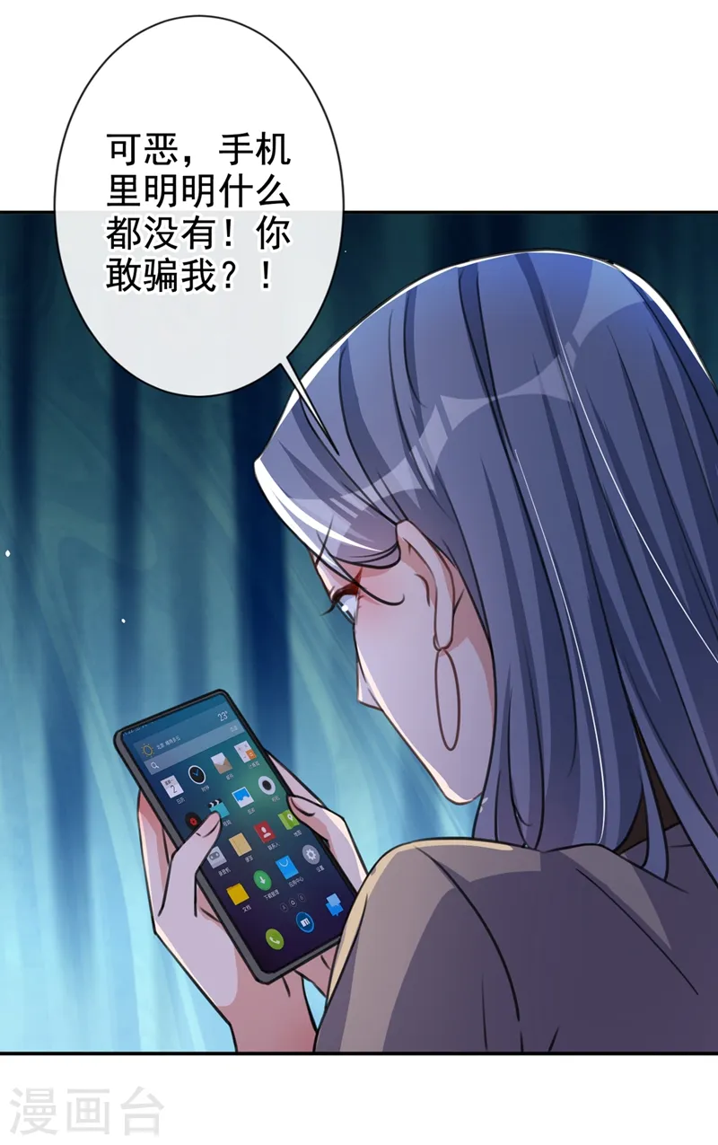 第12话 迷倒陆总的办法29