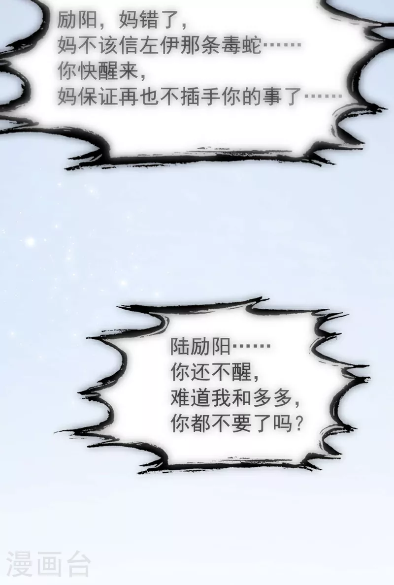 第204话 谁让你逞英雄？17