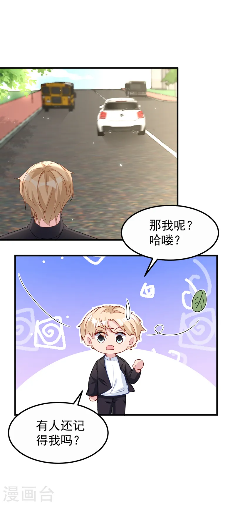 第119话 我要当爸爸了？6