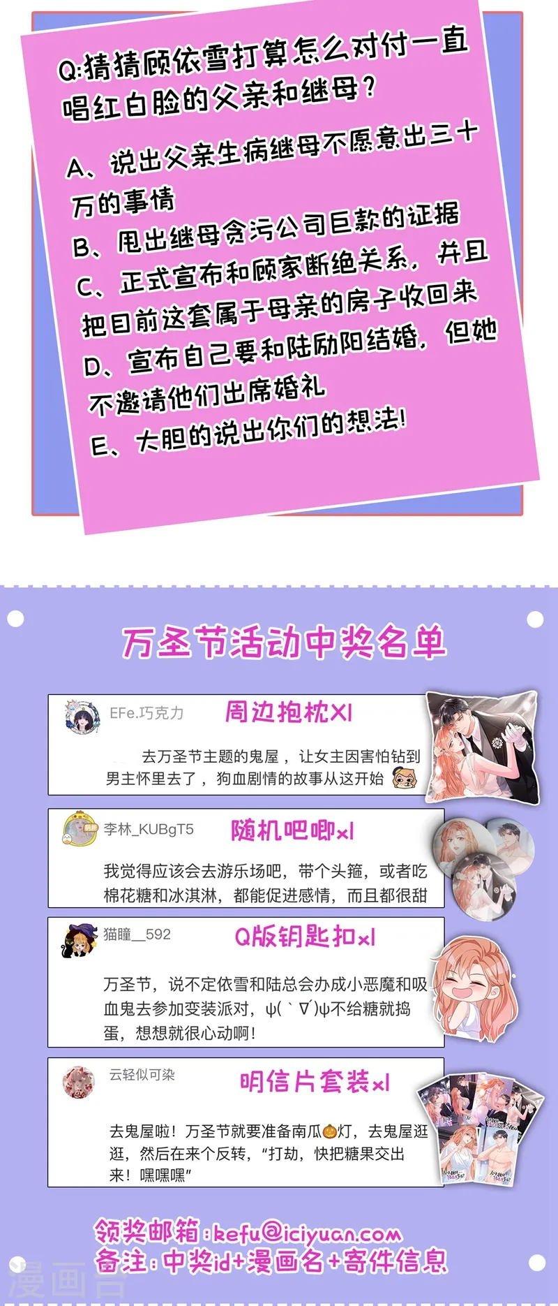 第21话 这不就是你想要的？35