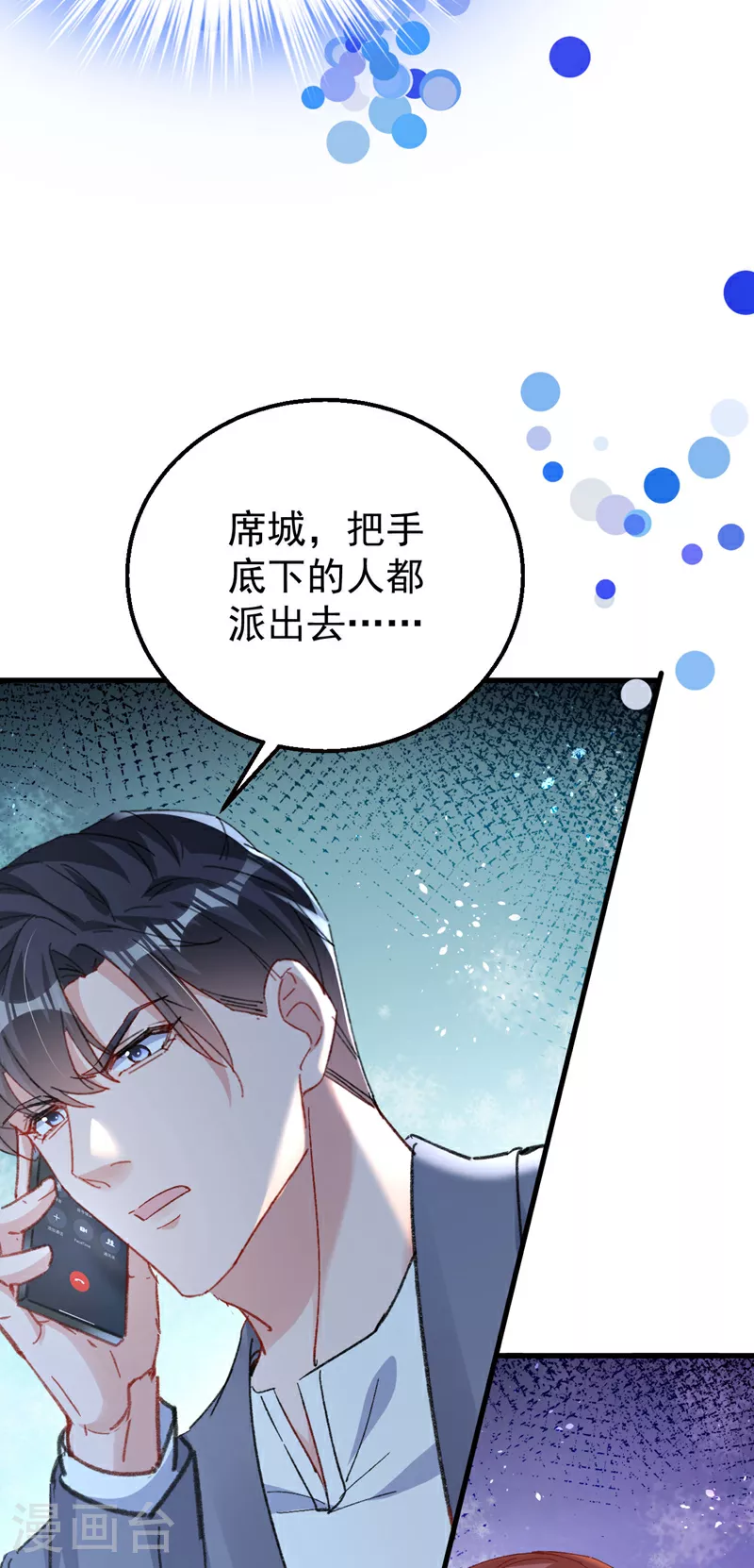 第196话 绯闻？旧情复燃？4