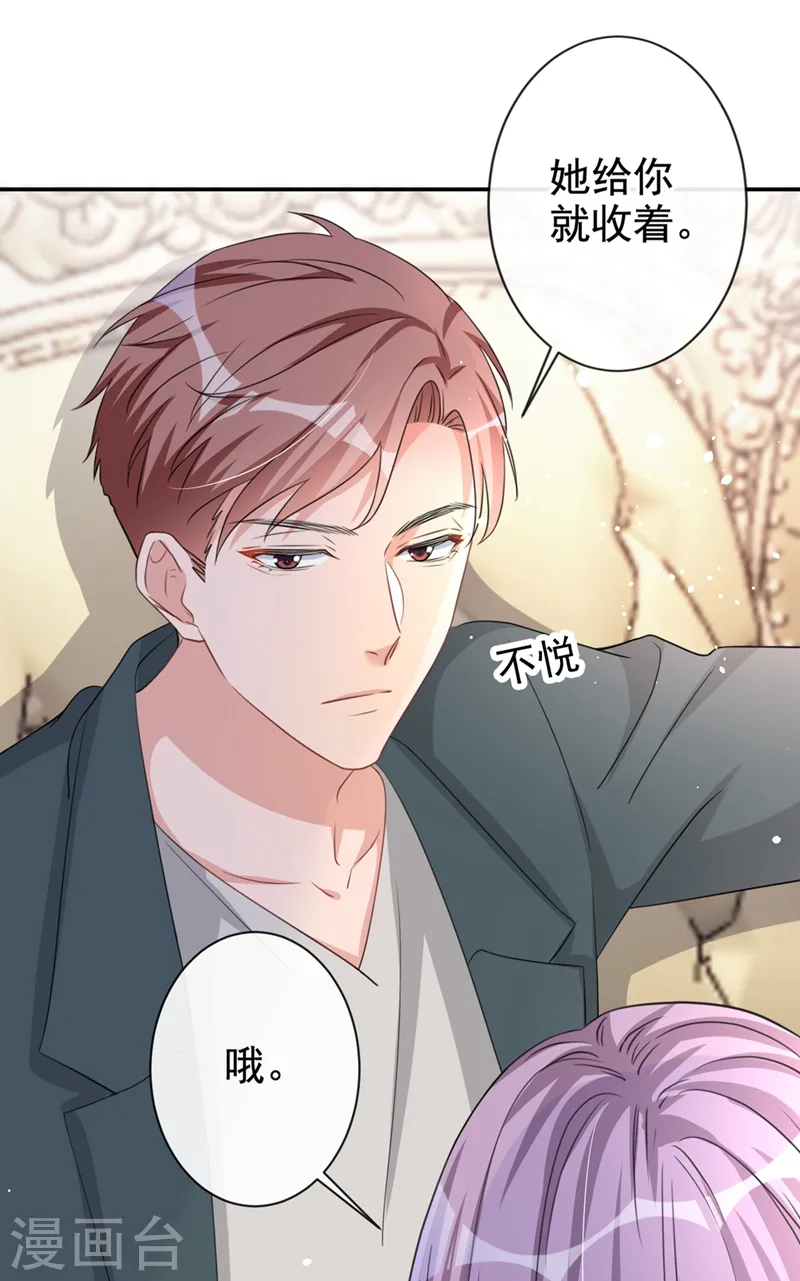 第21话 这不就是你想要的？11