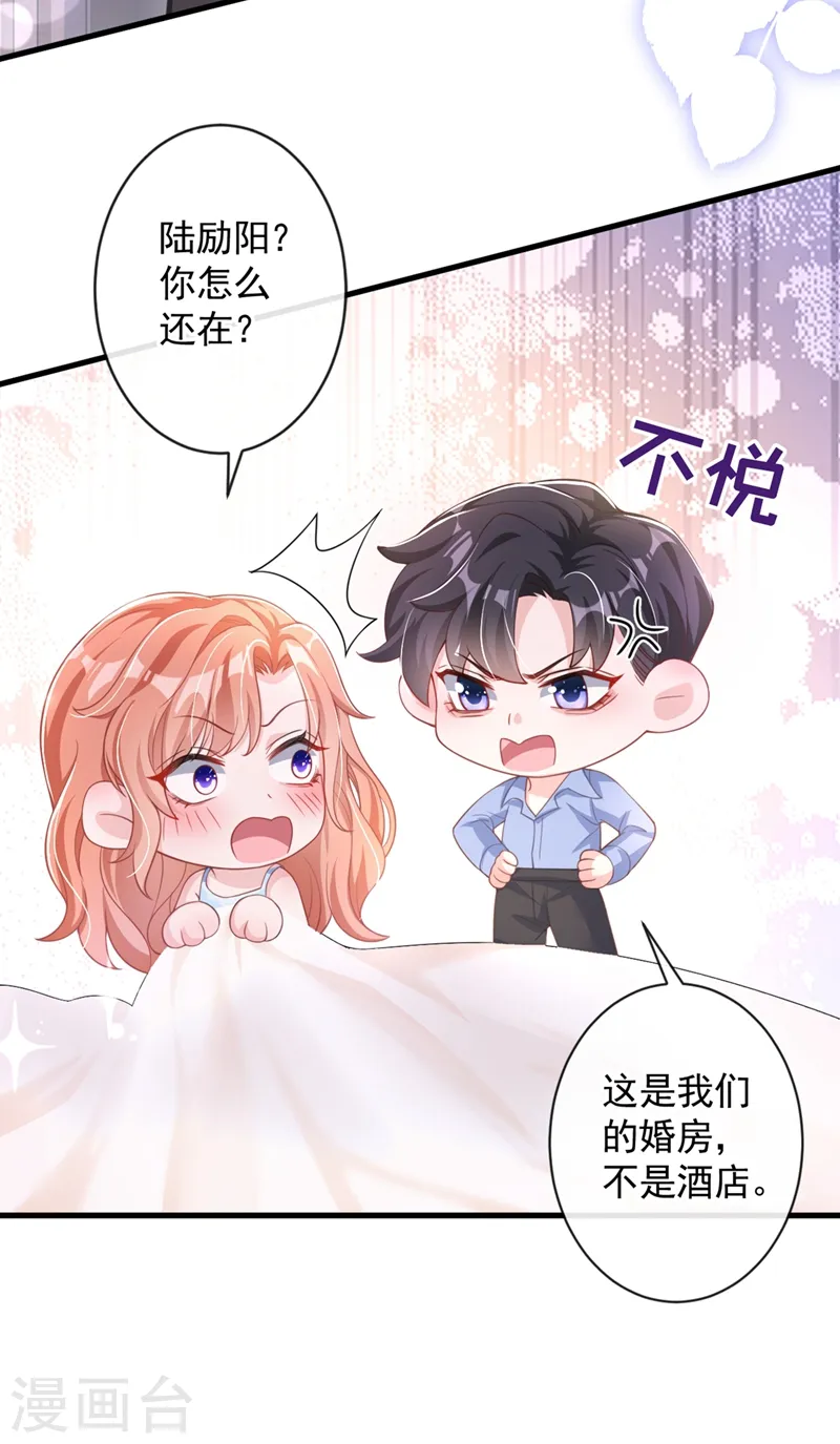 第24话 爱你也是一种病？8