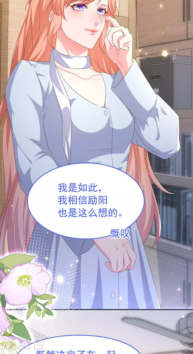 第187话 收拾行李？去哪？29