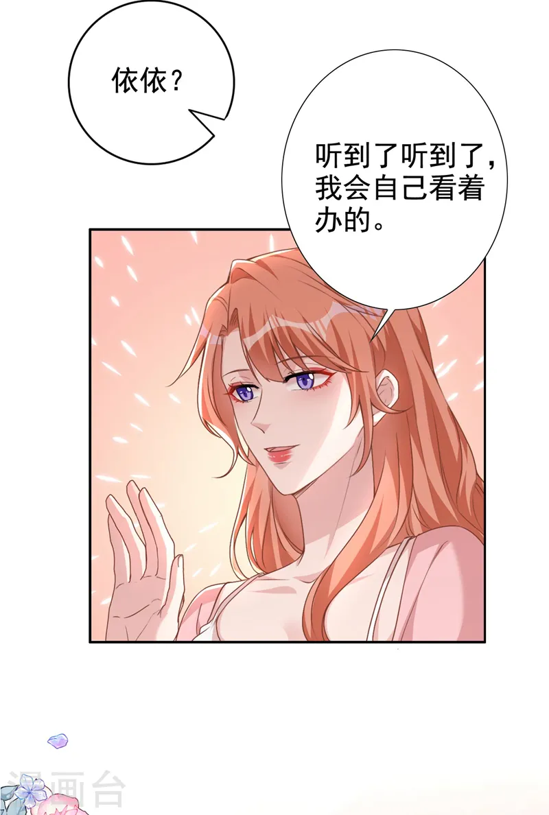 第62话 你不讲武德！30