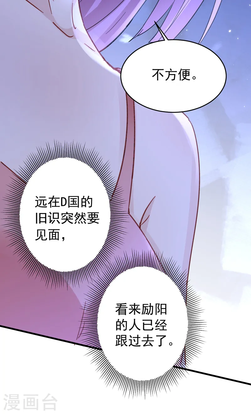 第132话 幕后主使是左伊？18
