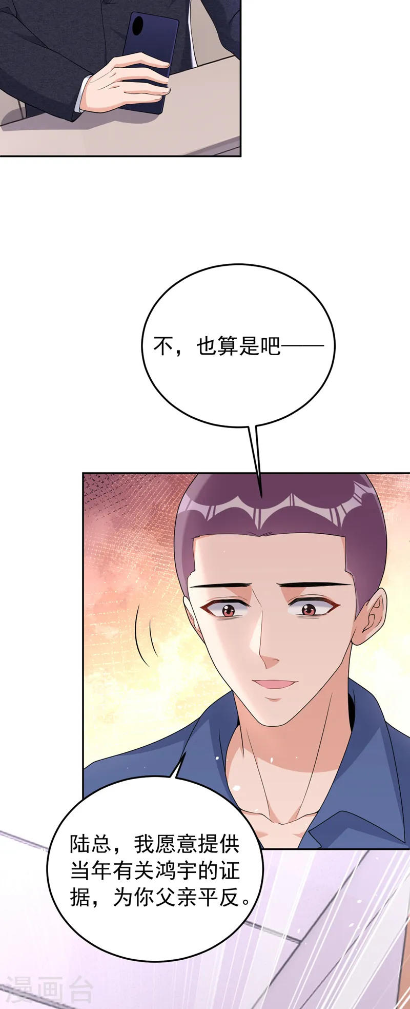 第87话 依雪本来就是傅家人28