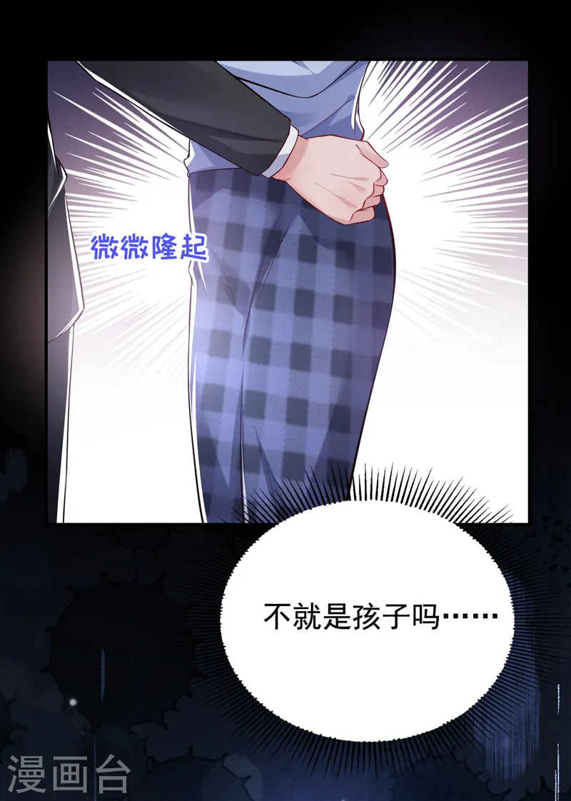 第122话 我也要搞出一个孩子11