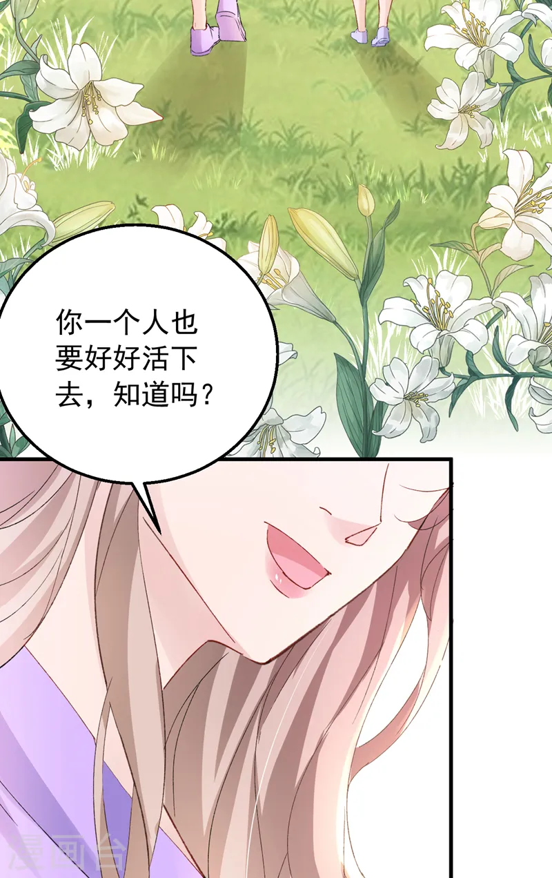 第147话 你觉得我会爱你？19