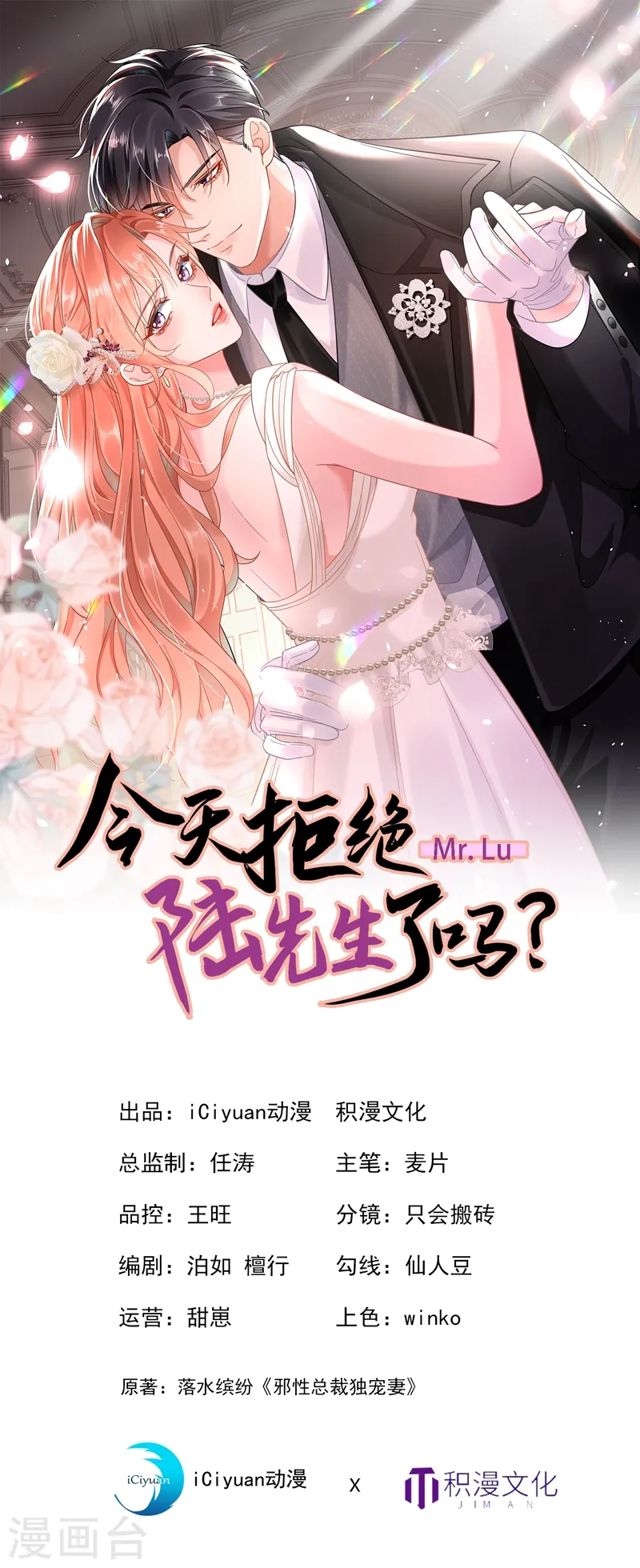 第10话 陆总，这诚意够吗？0
