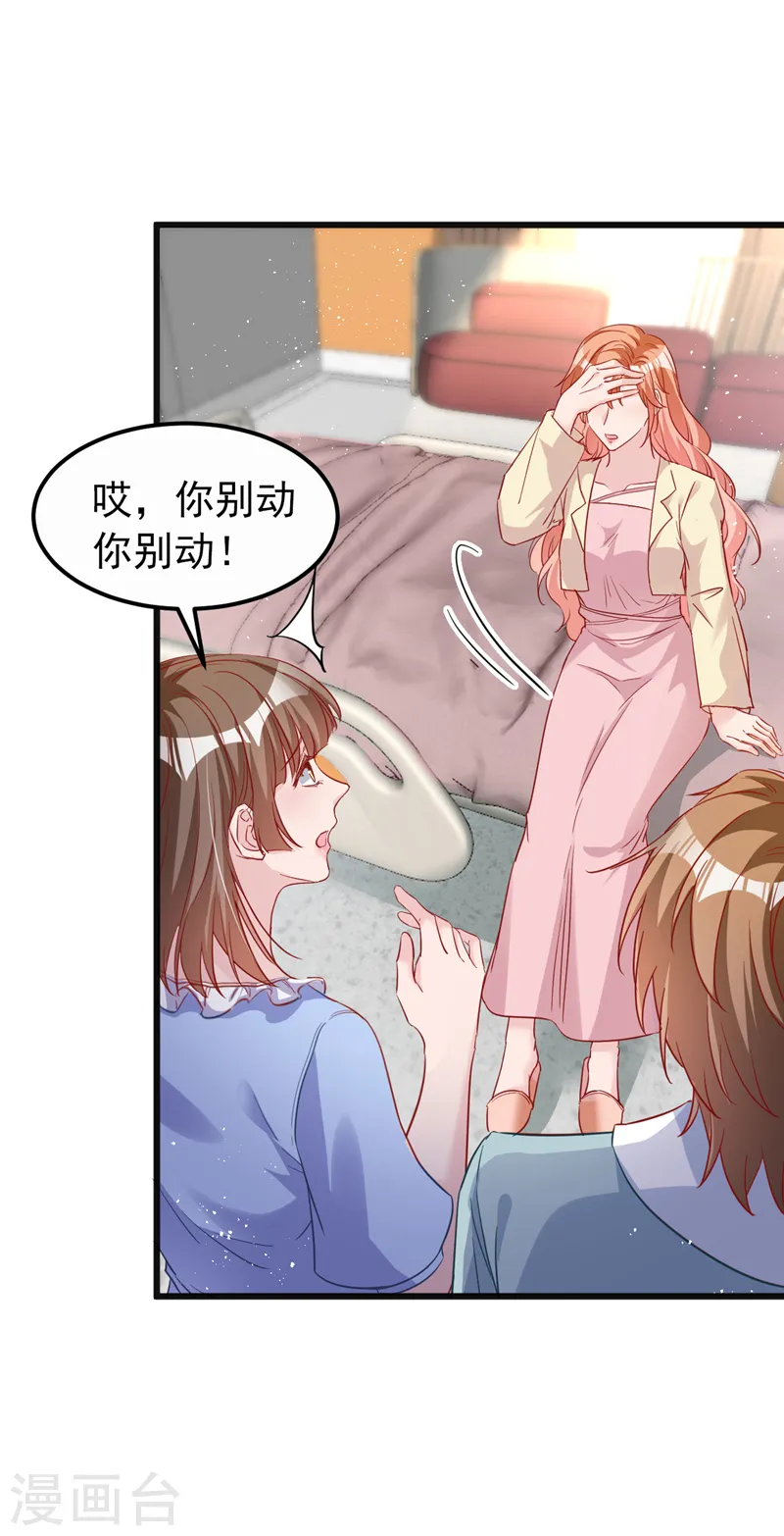 第109话 依雪，你怀孕了25