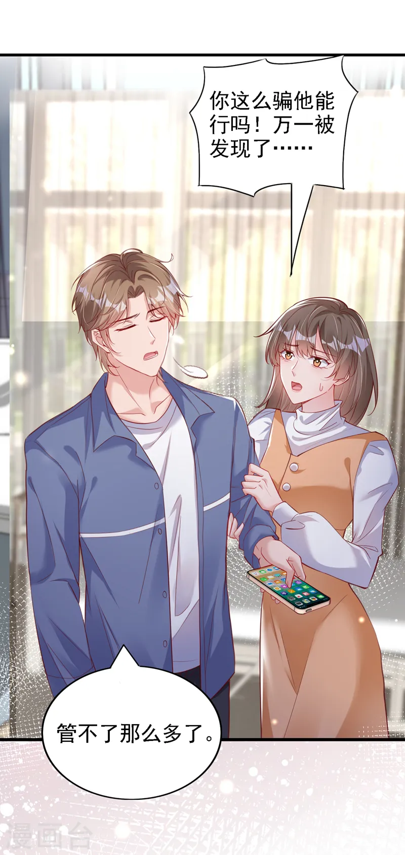 第114话 我要买你的股份！13