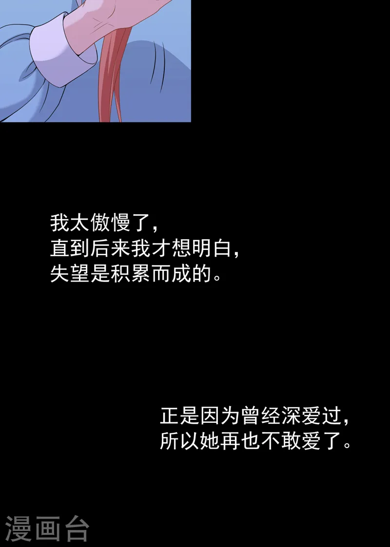第98话 我该相信爱情吗2