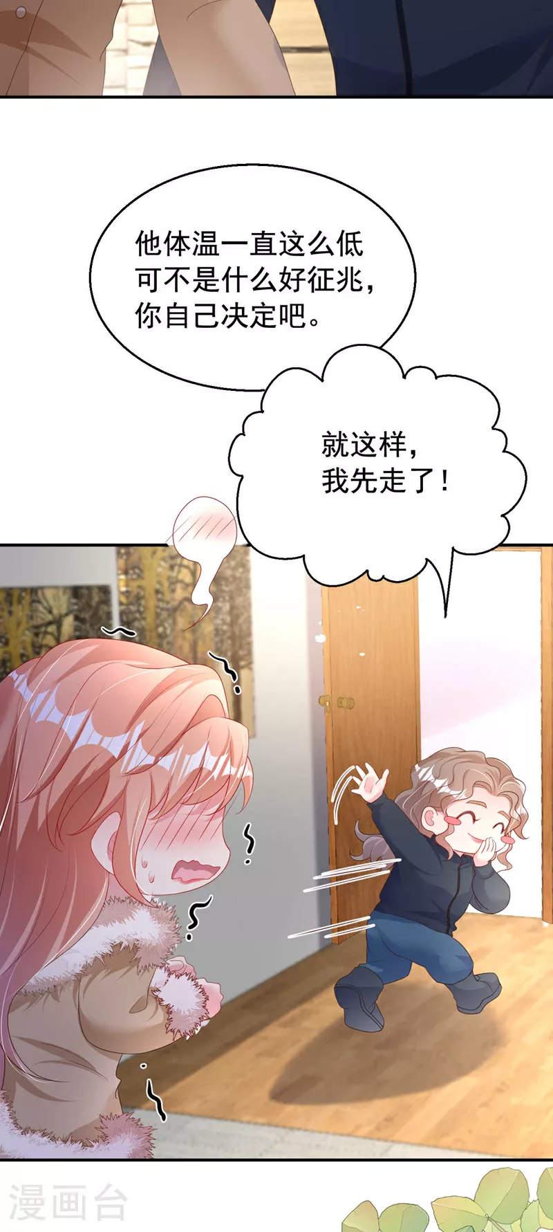 第178话 原始的取暖方式？6